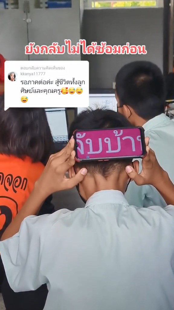 กดดันผ่านป้ายไฟ